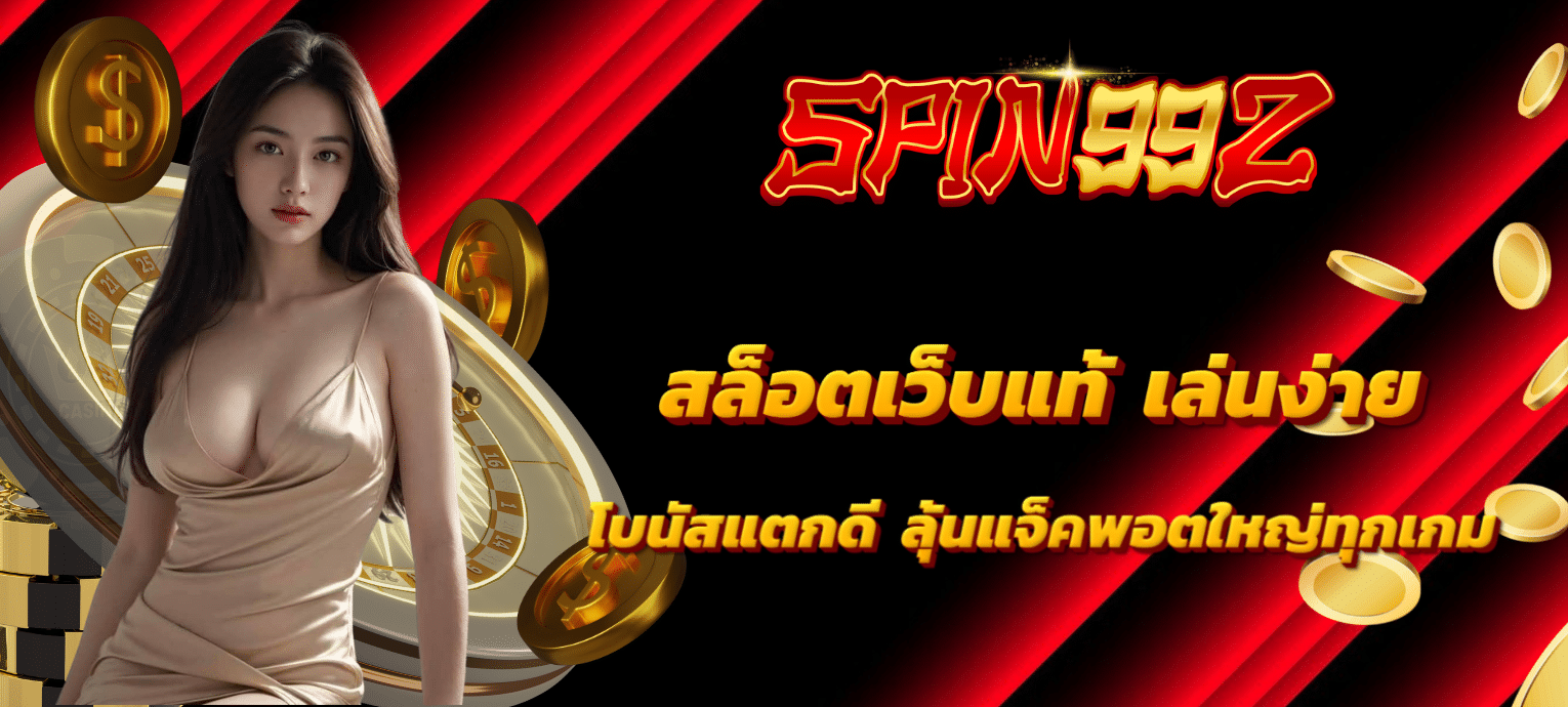 spin99slot